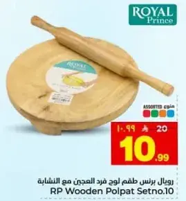 RP Wooden Polpat Set