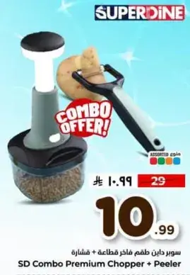 SD Combo Premium Chopper + Peeler