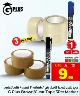 G Plus Brown/Clear Tape 3Pc+Marker