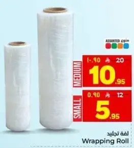 لفه تجليد، احجام صغيره ومتوسطه.