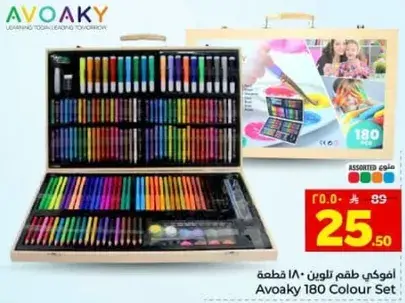 Avoaky 180 Colour Set