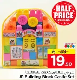JP building block castle set.