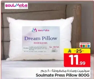 Soulmate press pillow, 800g.