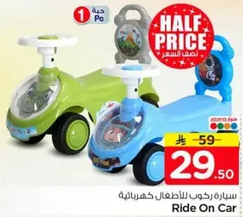 سياره ركوب للاطفال كهرباييه.