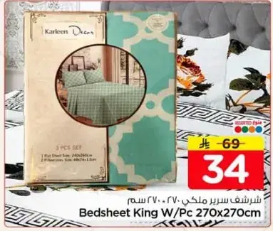 3 piece bedsheet set, King size 270x270cm.