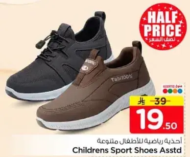 Childrens Sport Shoes Assorted