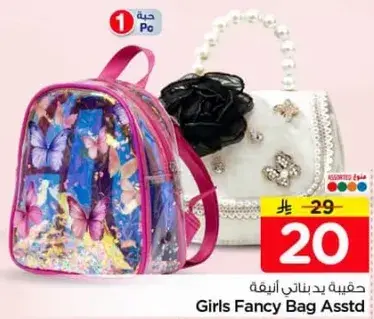 حقيبه بنات انيقه