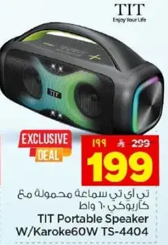 سماعه محموله من تي اي تي مع وظيفه كاريوكي.