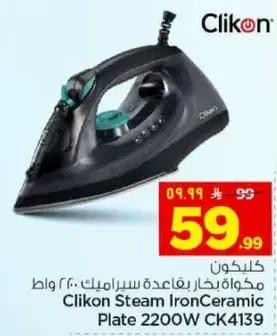 مكواه بخار كليكون بقاعده سيراميك 2200 واط.