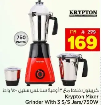 كريبتون خلاط 750 وات