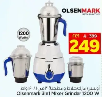 Olsenmark 3In1 Mixer Grinder 1200W