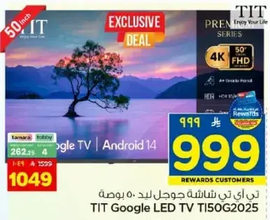 TIT Google TV 50In TI50G2025