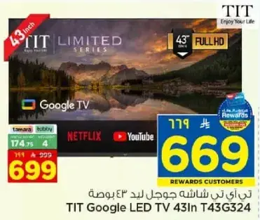 TIT Google LED TV 43In T43G324