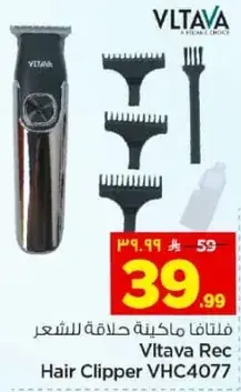 Vltava Rec Hair Clipper VHC4077