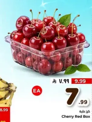 Cherry Red Box