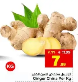 Ginger China Per Kg