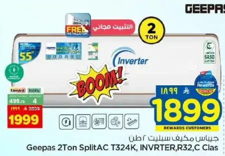 Geepas 2Ton Split AC T324K