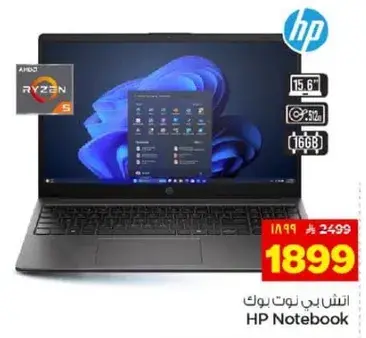 اتش بي نوت بوك بمعالج AMD رايزن 5