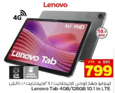 لينوفو جهاز لوحي 10.1 انش