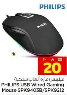 فيلبس فاره العاب سلكيه