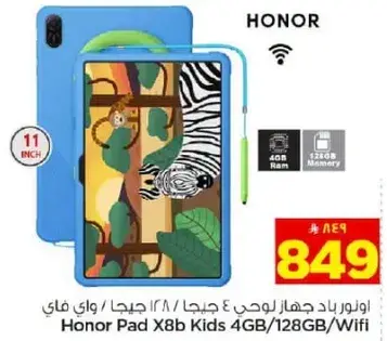 اونور باد جهاز لوحي 4 جيجابايت