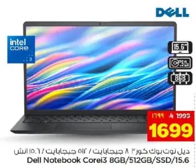 ديل نوت بوك كور 3 8 جيجابايت