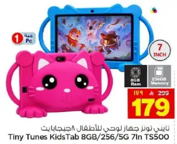 Tiny Tunes KidsTab 8GB/256/5G 7In TS500