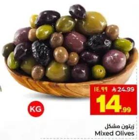 Mixed Olives