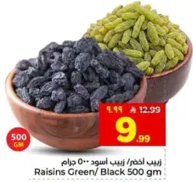 Raisins Green/Black 500 gm
