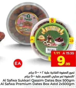 Al Safwa Premium Dates Box 500 gm