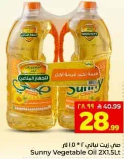 صنيه زيت نباتي 2 * 1.5 لتر