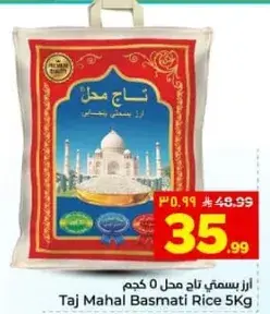 تاج محل ارز بسمتي 5 كجم