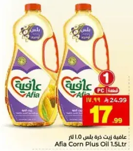 عافيه زيت ذره بلس 1.5 لتر