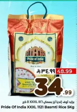 ارز بسمتي XXXL 1121 5 كغ