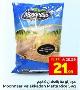 Moonnaar Palakkadan Matta Rice 5kg