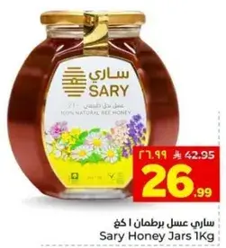 Sary Honey Jars 1Kg