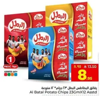 Al Batal Potato Chips 23Gm X12 Assorted