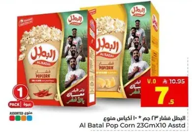 Al Batal Pop Corn 23Gm X10 Assorted