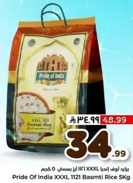 برايد اوف انديا XXXL 1121 ارز بسمتي 5 كجم