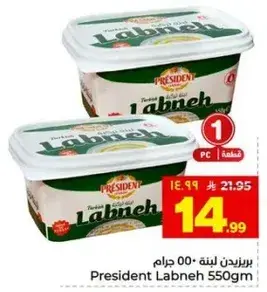 President Labneh 550g