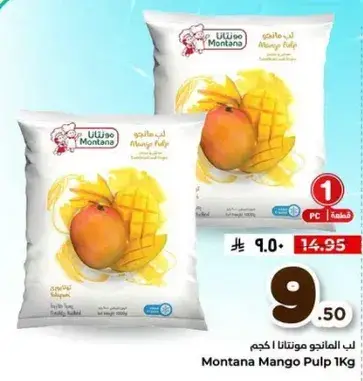 مونتانا مانجو بلب 1 كجم