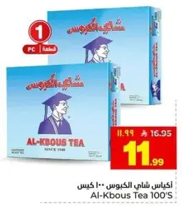 اكياس شاي الكبوس 100 كيس