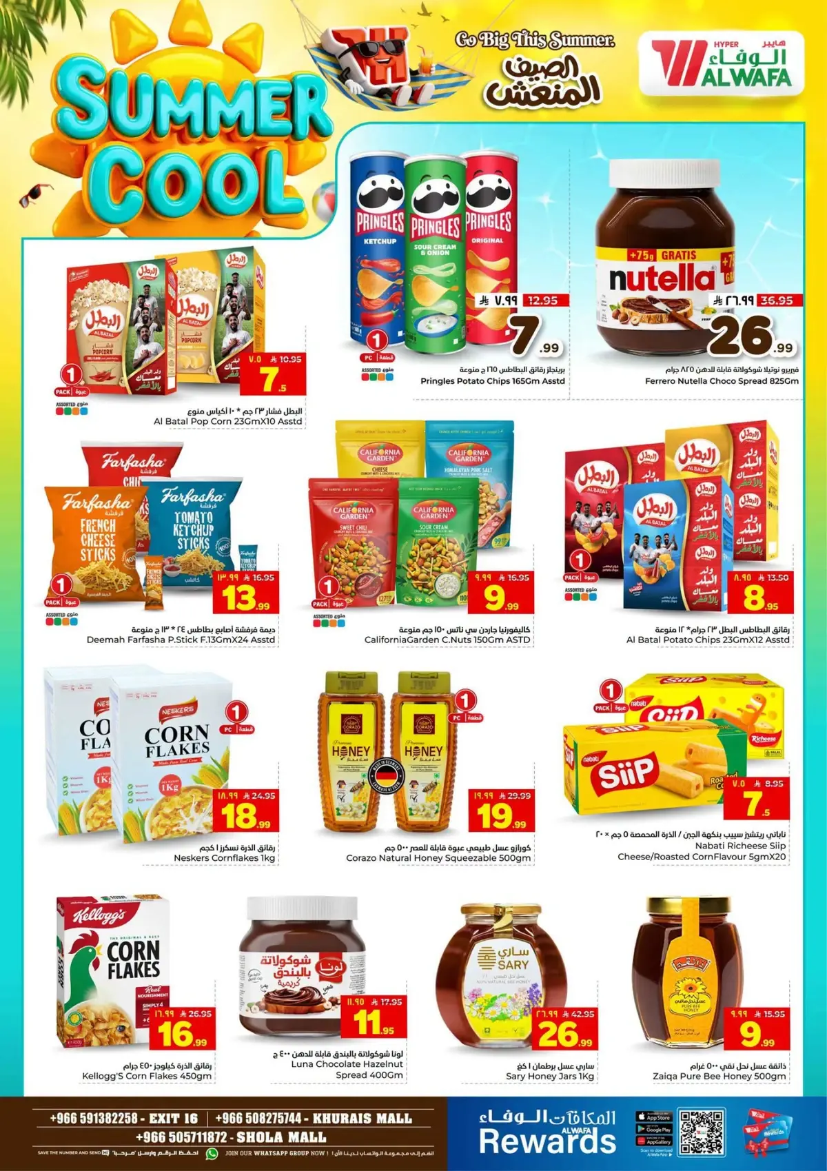Cool Summer Deals - Page 11