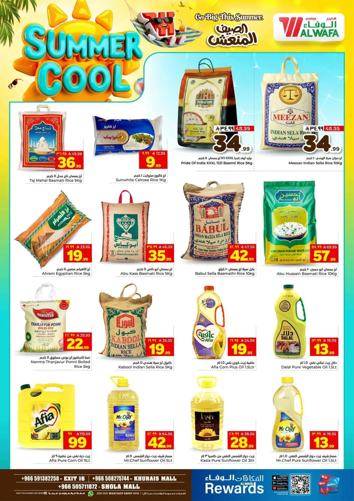 Cool Summer Deals - Page 13