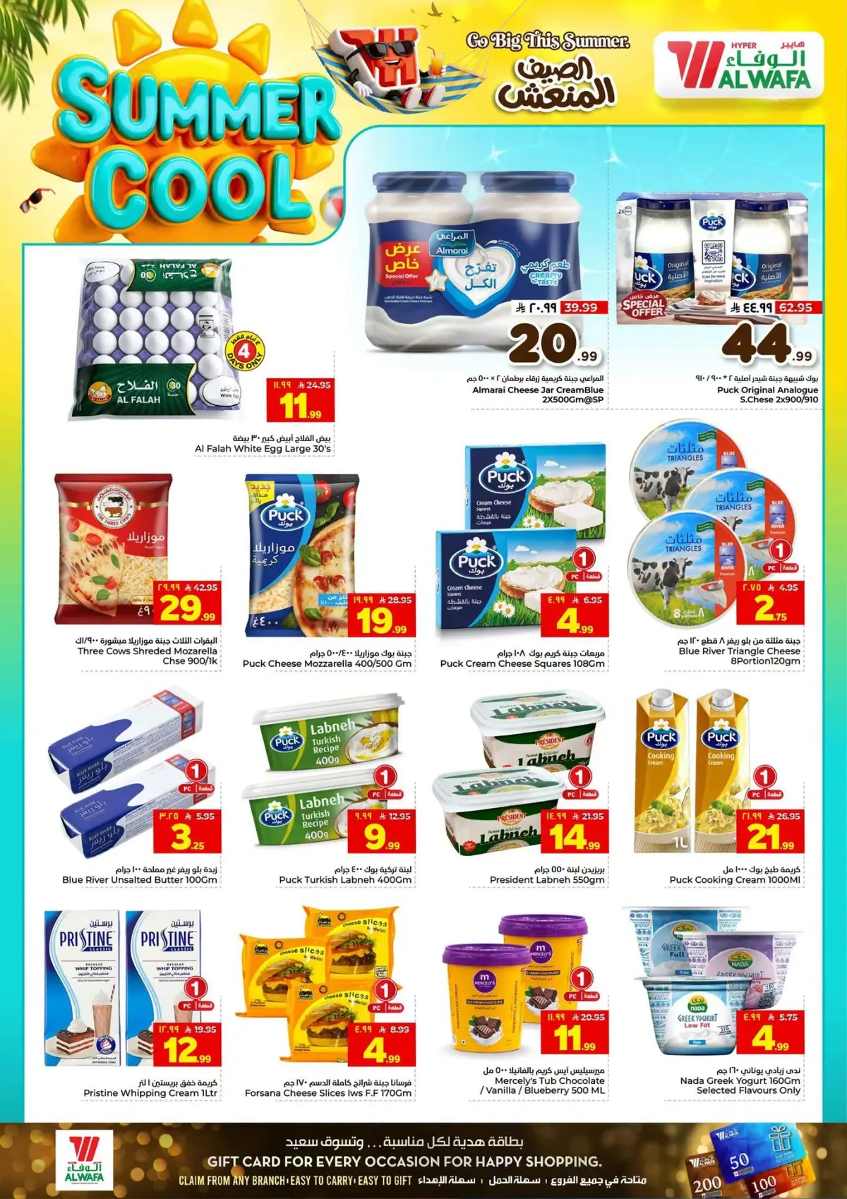 Cool Summer Deals - Page 14
