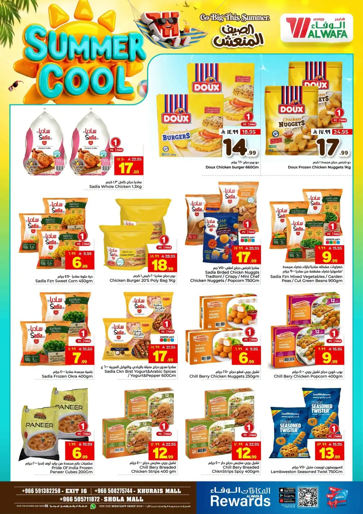 Cool Summer Deals - Page 15