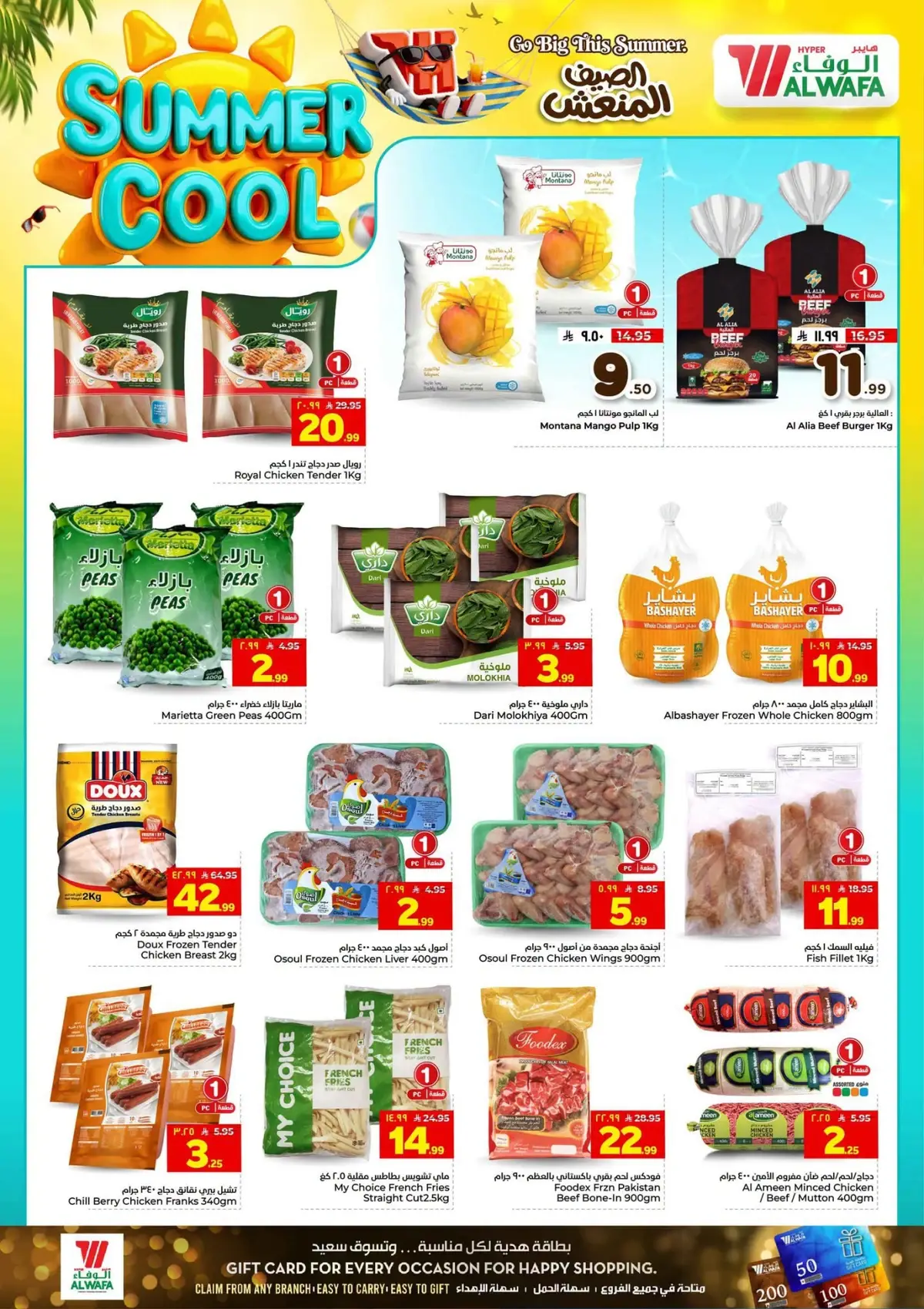 Cool Summer Deals - Page 16