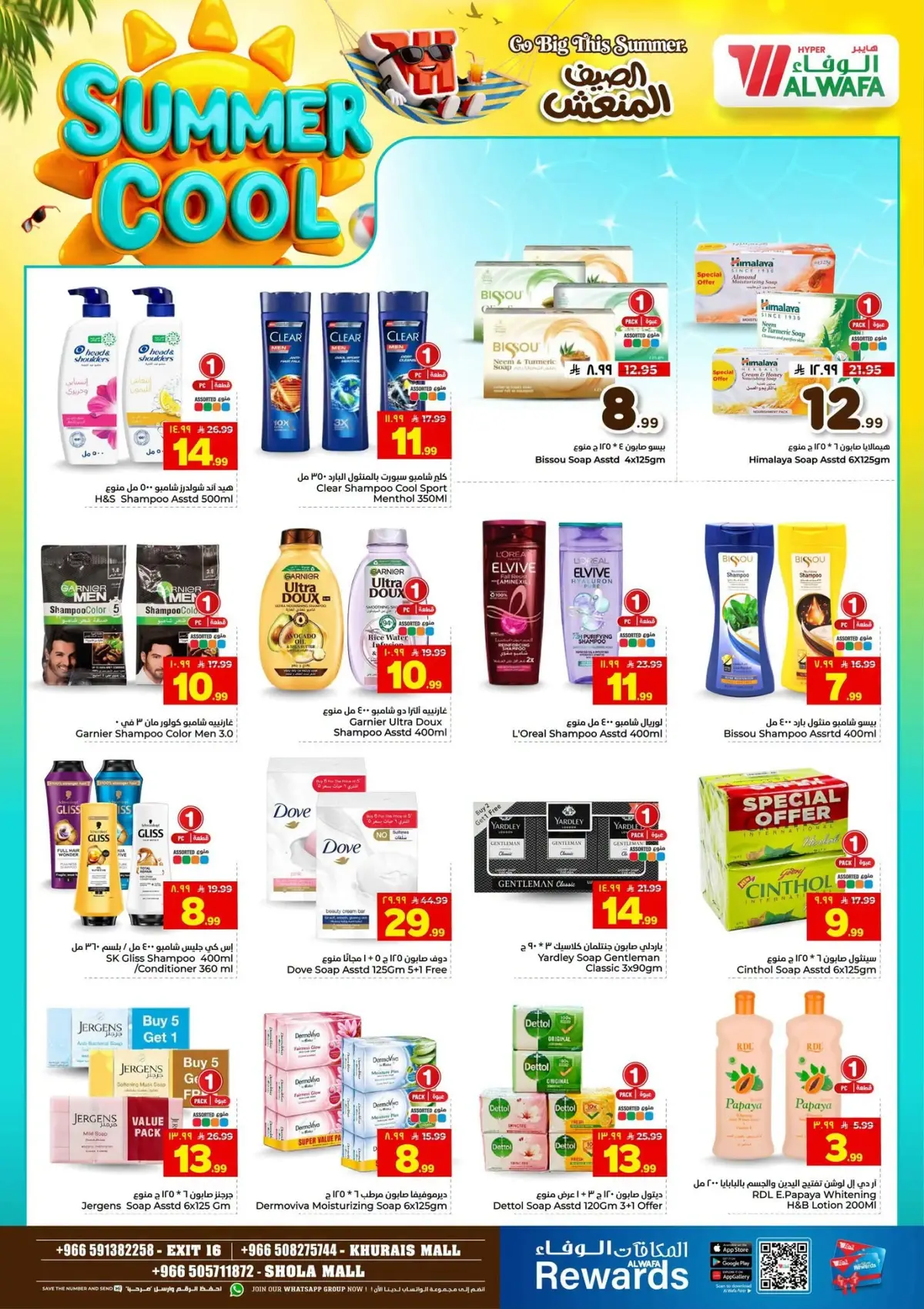 Cool Summer Deals - Page 17