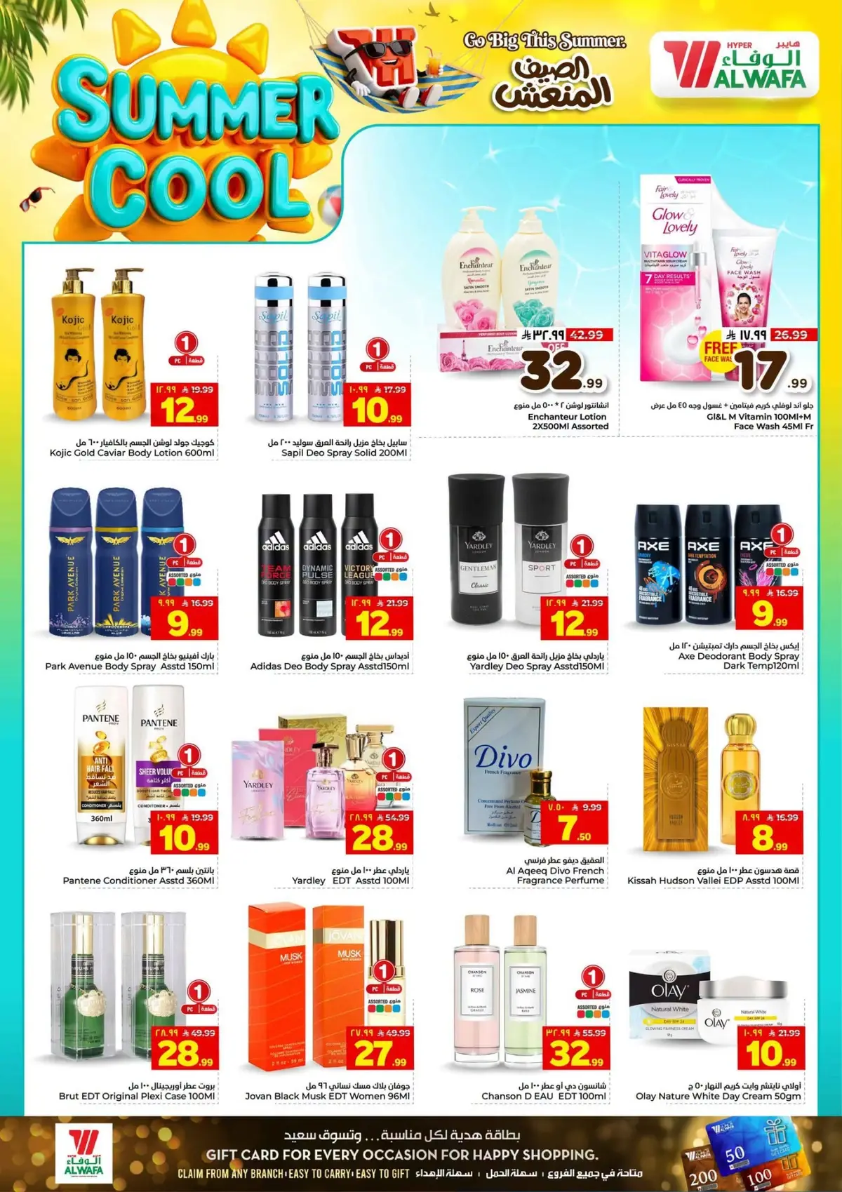 Cool Summer Deals - Page 18