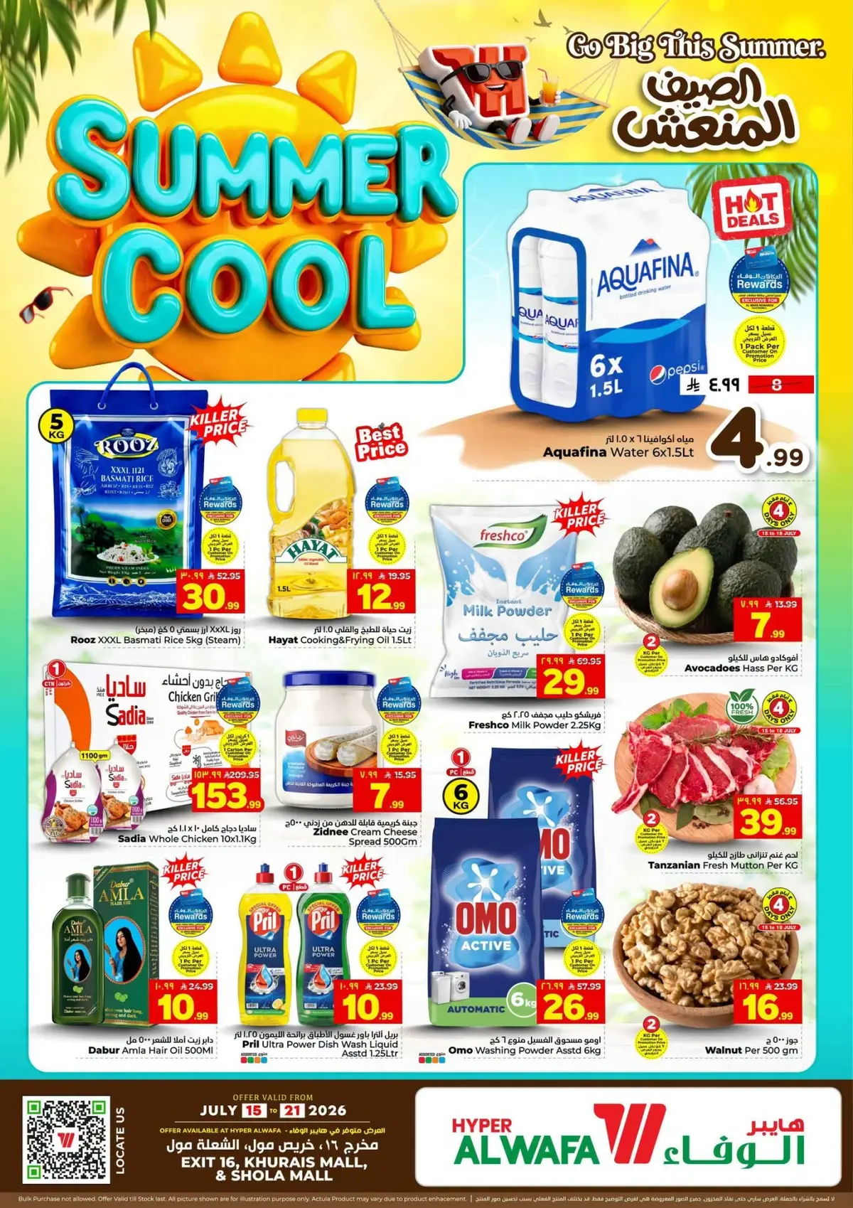 Cool Summer Deals